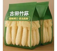 Fresh dried bamboo fungus, farm natural mushrooms, nutritious mushroom soup, hot pot ingredients, delicious bamboo fungus, freeze-dried vegetables, instant meals food, side dishes (1 bag)