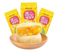 Fresh durian cake, flowing durian jam cake, healthy fruit paste bread 200g/bag, substitute breakfast, instant meals, delicious cookies, Dim sum, sweets gift pack, nutritious pastries (1 bag(4 pcs))