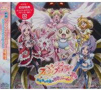 Fresh Pretty Cure! - Kingdom of Toys Has Lots of..