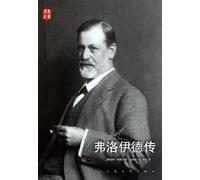 Freud Biography