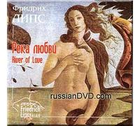 Friedrich Lips - River of Love - Friedrich Lips (UK Import)