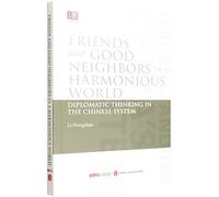 Friends and Good Neighbors in a Harmonious World:Diplomatic Thinking in the Chinese System