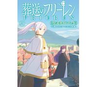 FRIEREN: BEYOND THE JOURNEY'S END - ANIME OFFICIAL GUIDEBOOK (ARTBOOK VO JAPONAIS)
