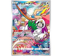 Friki Monkey Custom Pokemon Card VMAX Climax Collection Japanese Official Pokemon Cards, Pokemon VMAX, GX or V + Card Saver Oranguru (S8b 212)