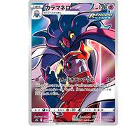 Friki Monkey Pokemon Single Card VMAX Climax Collection - Japanese Card - Official Pokemon Cards - Pokemon VMAX / GX or V + Card Saver Malamar (S8B 199)
