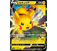Friki Monkey Pokemon Single Card VMAX Climax Collection - Japanese Card - Official Pokemon Cards - Pokemon VMAX, GX or V + Card Saver Pikachu V (S8B 045)