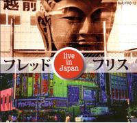 Frith, Fred - Live In Japan