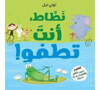 نطاط، انت تطفو!-!Frog Can Float: Natat, anta tatfou!