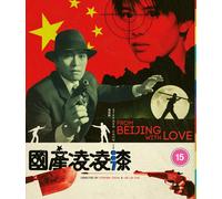 FROM BEIJING WITH LOVE (Eureka Classics) Blu-ray