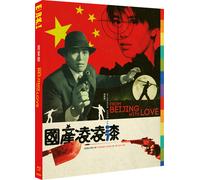 From Beijing With Love Blu-ray (2023) Stephen Chow, Lik-Chi (DIR) cert 15