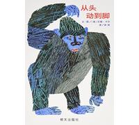 From Head to Toe (Chinese Edition)