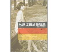From Leipzig to Munich: Germany studying Walden(Chinese Edition)