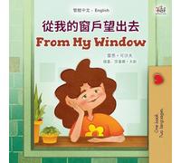 From My Window (Chinese Traditional English Bilingual Kids Book) (Chinese Traditional English Bilingual Collection)