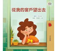 From My Window (Chinese Traditional Kids Book) (Chinese Traditional Bedtime Collection)