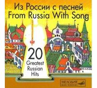 From Russia with songs. Greatest Russian Hits