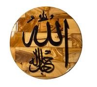 FROM THE HOLY LAND Palestine Olive Wood Islamic Plaque - Allah Calligraphy Wall & Table Art, Handcrafted with Certificate of Authenticity