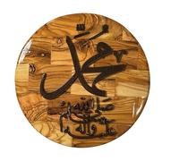 FROM THE HOLY LAND Palestine Olive Wood Muhammad Plaque - Handcrafted Islamic Calligraphy Wall & Table Décor with Certificate of Authenticity