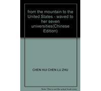 from the mountain to the United States - waved to her seven universities(Chinese Edition)