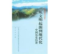 from the origin of civilization to the modern (paperback)(Chinese Edition)