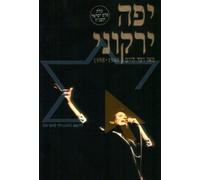 From Then Till Now 1948-1998 [5 Cd Boxset]