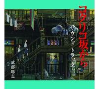 From Up on Poppy Hill soundtrack From Japan CD