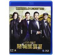 FROM VEGAS TO MACAU III (2016)