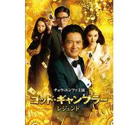 From Vegas to Macau [Import allemand]