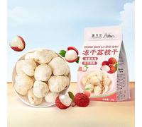 Frozen Crisp Sweet Lychees,Preserved Fruits,Dried Fruits,Lychee Tea,Snack Foods,Desserts,Vegan,Delicious Chinese Snack Gifts (1bag)