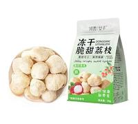 Frozen Crisp Sweet Lychees,Preserved Fruits,Dried Fruits,Lychee Tea,Snack Foods,Desserts,Vegan,Delicious Chinese Snack Gifts (2bags)