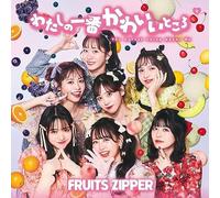 FRUITS ZIPPER The cutest part of me J-POP CD Standard Edition