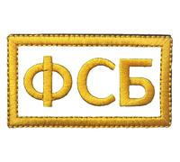 FSB Russia Hook & Loop Patch Badge Fabric Appliqué