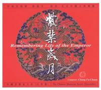 FU-CHUAN: CND / CHINESE CL - Remembering Life of the Emperor