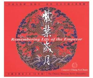 FU-CHUAN: CND / CHINESE CL - Remembering Life of the Emperor
