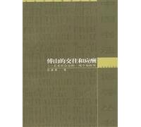 Fu Shan exchanges and entertainment: A Social History of Art case studies(Chinese Edition)