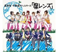 Fudanjuku/Nakano Fujo Sisters - Friends [Type a] [Import]