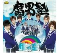 Fudanjyuku - Samsara [Ltd. CD+Dvd]
