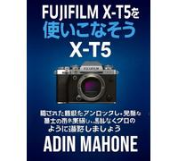 FUJIFILM X-T5を使いこなそう: 隠された機能をアンロックし、完璧な富士の色を実現し、混乱なくプロのように撮影しましょう