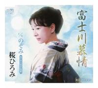 FUJIKAWA BOJO/NOZOMI