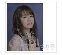FUJITA,MAIKO - Hore Uta (Limited)