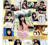 Fujita, Saki - Fujita Saki No Formula Smile