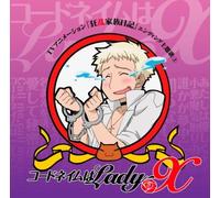 Fujita, Yoshinori - Chord Name Ha Lady-X