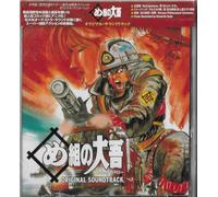 藤原 いくろう - Fujiwara Ikuro / 音楽・演奏 - Warsaw Philharmonic Orchestra ; Yoshika Takakura ; Hiroshi Hamada - Megumi no Daigo (Original Soundtrack) / め組の大吾 - オリジナル・サウンドトラック