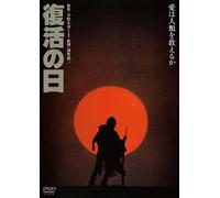 Fukkatsu No Hi [Import allemand]