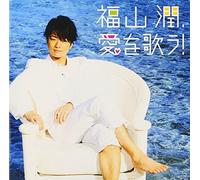 FUKUYAMA JUN, AI WO UTAU!(regular ed.)
