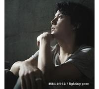 Fukuyama Masaharu-KAZOKU NI NAROUYO / fighting pose-JAPAN Single-CD