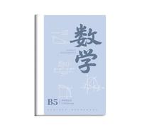 Full-Course Rubber Notebook Student Classroom Notebook- "Mathematics B5/56"