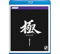 FULL DIVE: THIS ULTIMATE NEXT GEN FUL(LE)-COMP/SEA (BLU-RAY/DVD/DIG/4 DISC) NEW