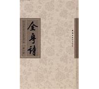 full Guangdong Poetry (Volume 6) (Vertical Version) (Hardcover)(Chinese Edition)