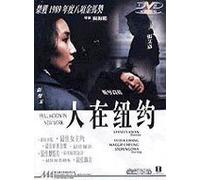 Full Moon in New York