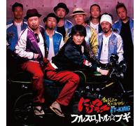 Full Throttle Boogie